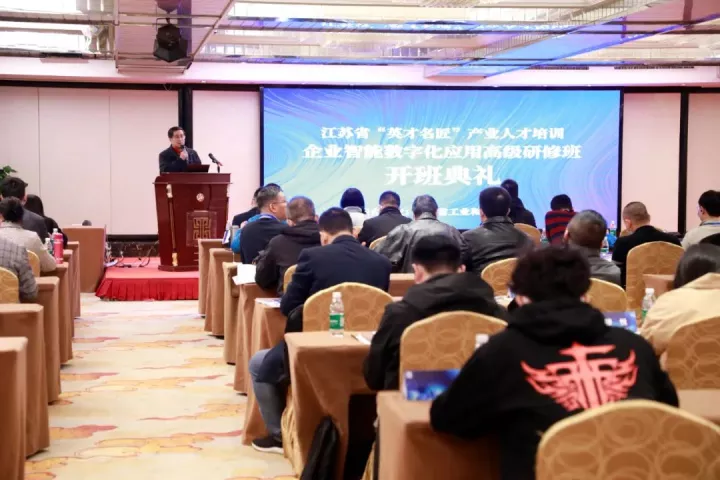 PA视讯PlayAce科技集团副总王建国出席2022“英才名匠”产业人才培训企业智能数字化应用高级研修南京班