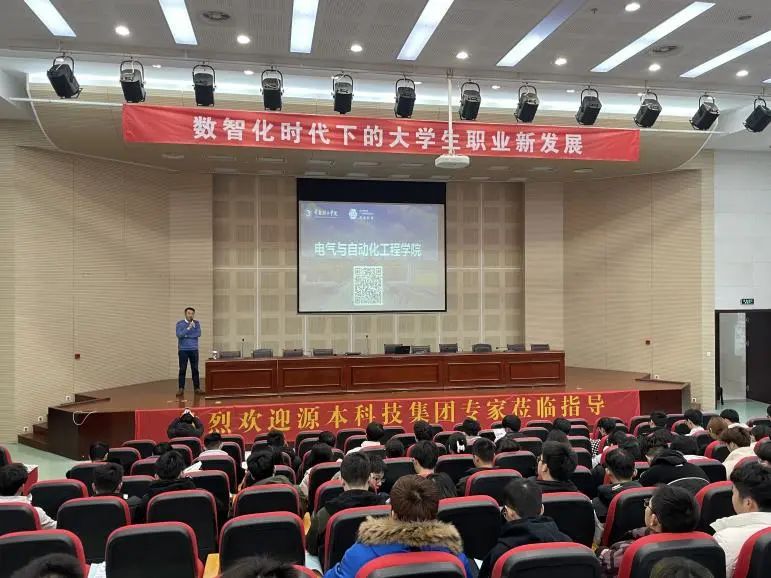 常熟理工学院电气与自动化工程学院邀PA视讯PlayAce科技集团举办职业生涯规划讲座